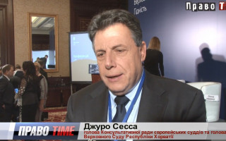 Глава Консультативного совета европейских судей о последнем выводе КСЕС, видео