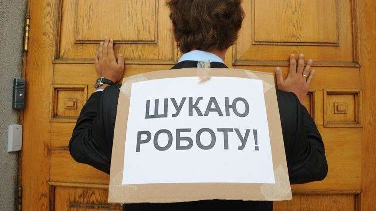 В больших городах Украины отсутствует проблема безработицы