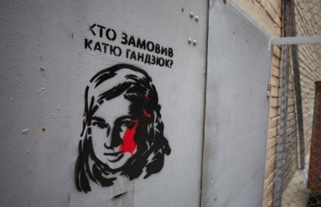 К убийству причастны чиновники: силовики указали на новые детали в деле Гандзюк