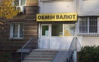 Відібрав 50 тисяч євро: зухвалого власника «обміннику» відправили на лаву підсудних