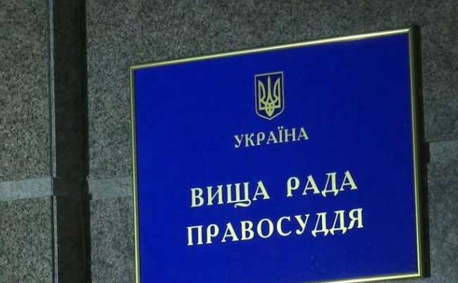 ВРП ухвалила рішення про переведення суддів апеляційних судів