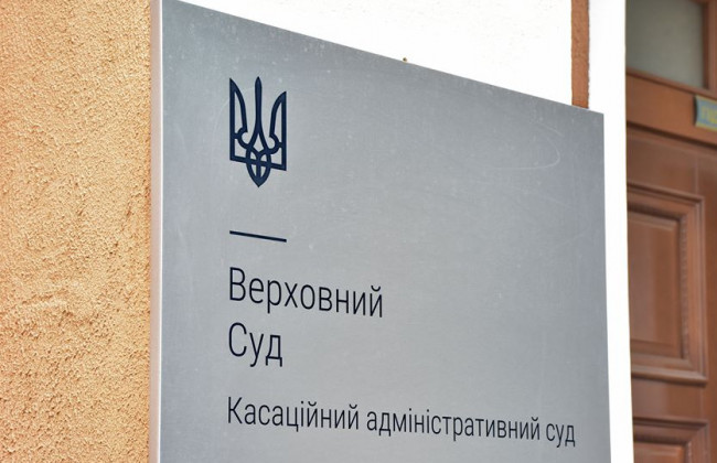 Графік роботи КАС ВС на період президентської кампанії