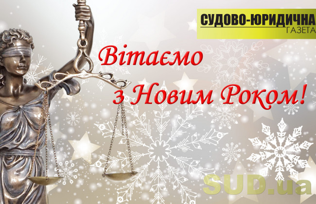 С наступающими Новым годом и Рождеством!