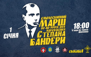 В Киеве состоится факельное шествие в честь Бандеры