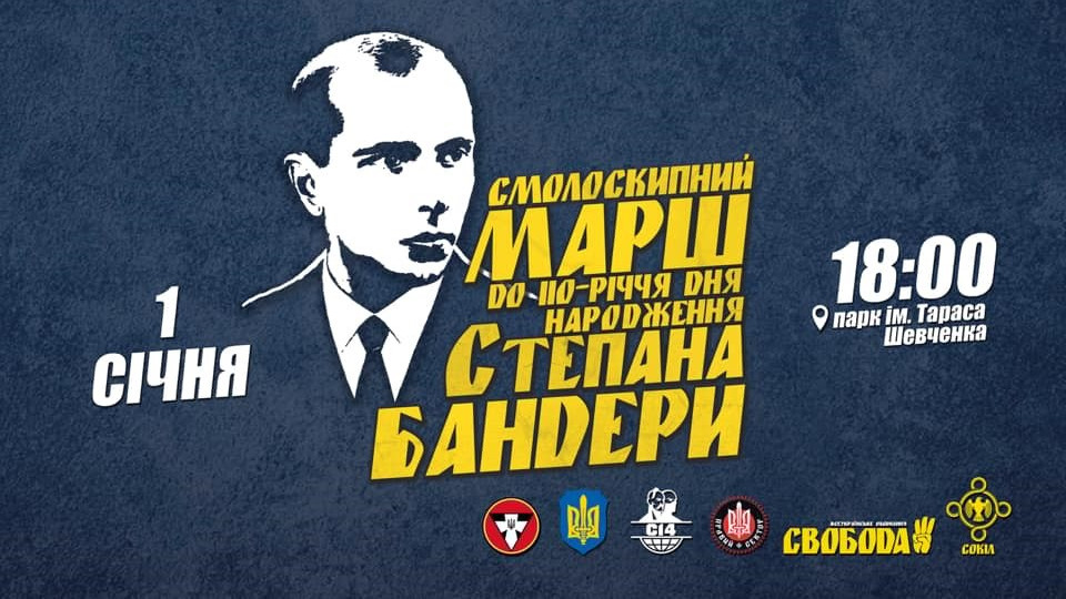 В Киеве состоится факельное шествие в честь Бандеры