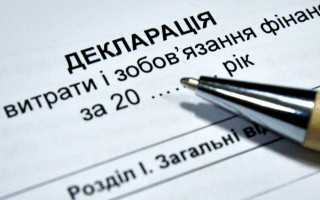 Декларування доходів: з 1 січня стартував черговий етап