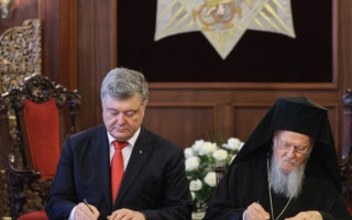 Вручение Томоса Украине: стала известна программа