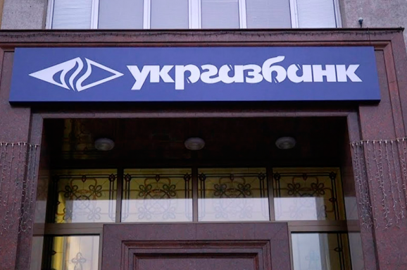 ГПУ завершила досудове розслідування у справі топ-менеджера Укргазбанку
