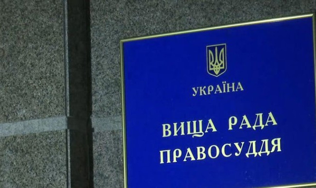 Суддю з Херсонської області тимчасово відсторонили від здійснення правосуддя