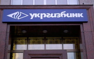 ГПУ завершила досудове розслідування у справі топ-менеджера Укргазбанку