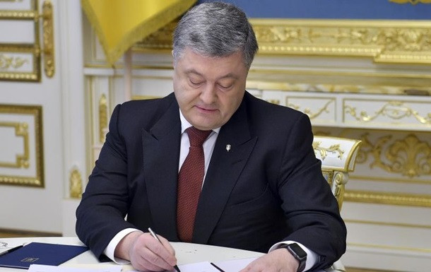 Порошенко подписал закон, который защитит «Укрзализныцю» от кредиторов