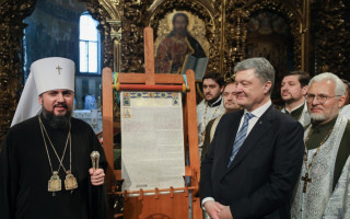 Порошенко раскрыл местонахождение Томоса об автокефалии ПЦУ