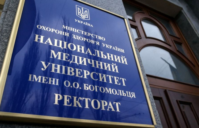 В Киеве штурмовали НМУ имени Богомольца: подробности