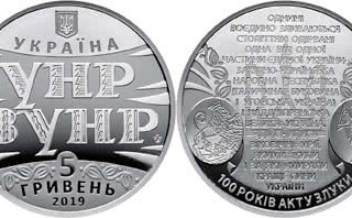 Нацбанк готовит к выпуску новую памятную монету