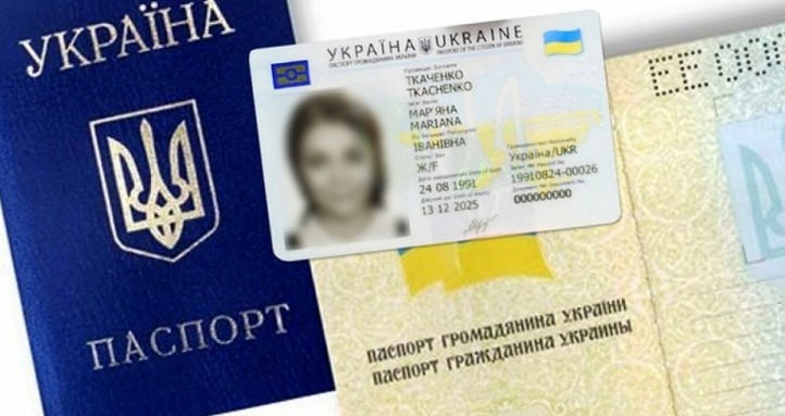 Паперовий паспорт замість біометричного: суд став на бік неповнолітнього