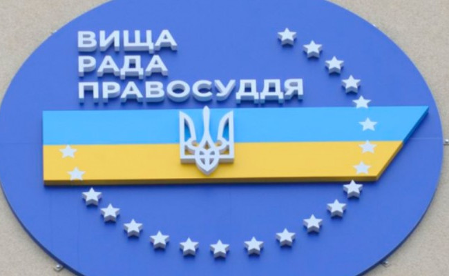 Суддів з Криму притягнуто до дисциплінарної відповідальності