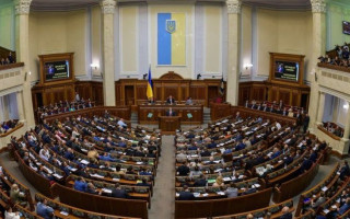 Заседание Верховной Рады: онлайн-трансляция