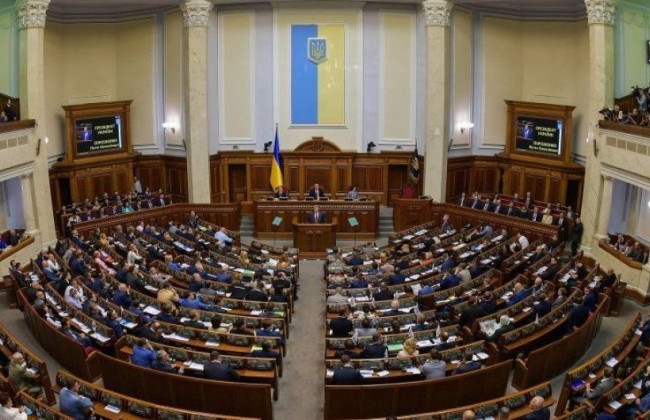 Заседание Верховной Рады: онлайн-трансляция