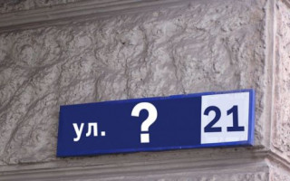 В Киеве изменилась процедура переименования улиц: есть подробности