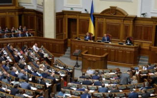 Заседание Верховной Рады: онлайн-трансляция