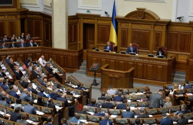 Заседание Верховной Рады: онлайн-трансляция