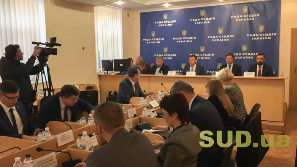 Рада суддів України проведе засідання 25 січня: порядок денний