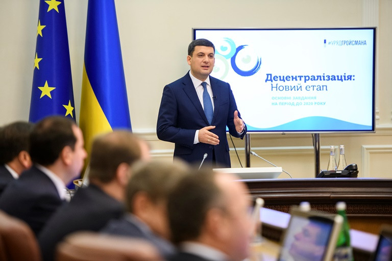 Децентрализация в Украине: правительство одобрило новый этап реформы