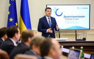 Децентрализация в Украине: правительство одобрило новый этап реформы