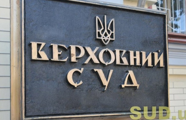 Структуровано постанови Великої Палати Верховного Суду