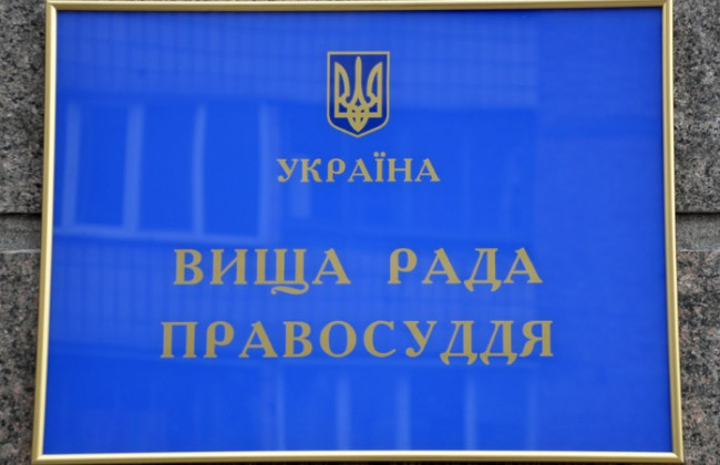 ВРП звільнила у відставку двох суддів