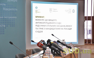 Совместный брифинг ОСМЭ и ВККС по итогам работы международных экспертов