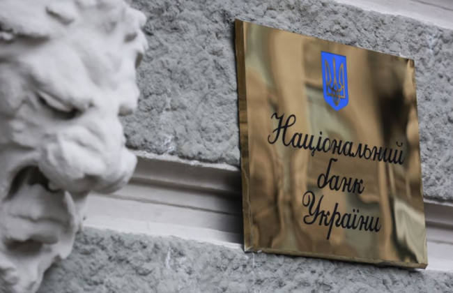 Нацбанк пожаловался СБУ и НАБУ на деятельность 50 украинских банков