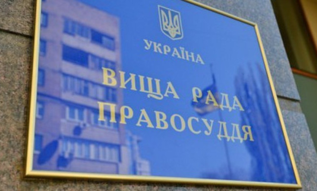 Інформаційна атака: член ВРП поскаржився на журналістів