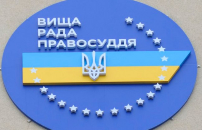 ВРП притягнула до дисциплінарної відповідальності двох суддів з Криму