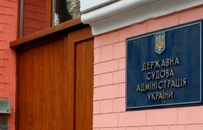 ДСА оприлюднила інформацію про бюджет на 2019 рік