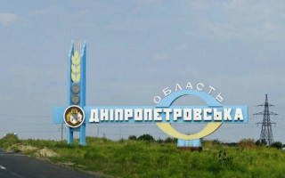 Верховная Рада выбрала новое название для Днепропетровской области