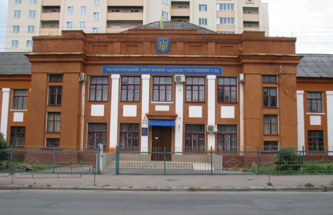 Призначено заступника голови Чернігівського окружного адміністративного суду