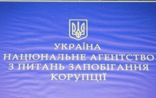НАЗК склало адмінпротоколи стосовно суддів та прокурора