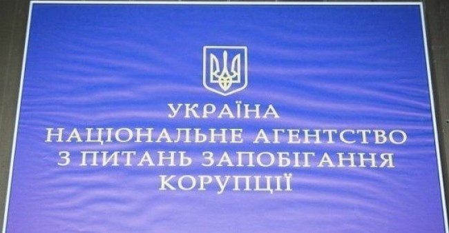 НАЗК склало адмінпротоколи стосовно суддів та прокурора