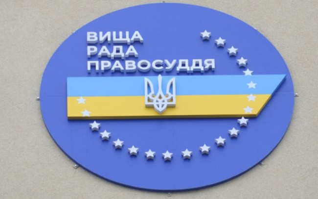 ВРП ухвалила рішення про переведення суддів з Херсону