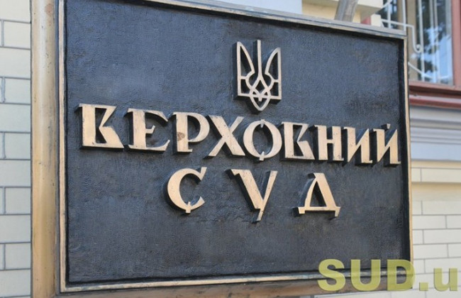 КГС ВС роз’яснив, коли неможливе виконання арбітражного застереження