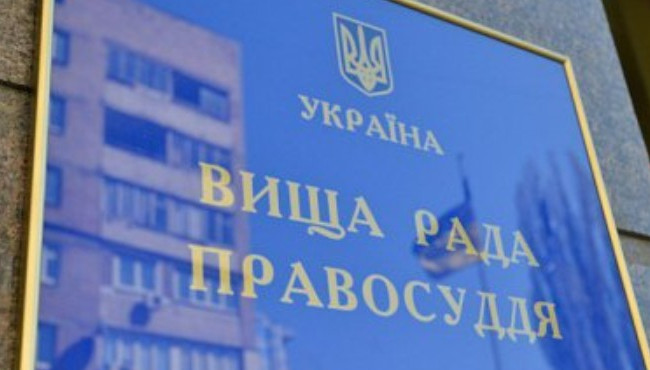 Суддю із Запоріжжя відсторонили від здійснення правосуддя