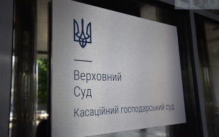Спори у банківській сфері: огляд правових позицій Верховного Суду