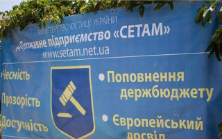 Минюст сделал АРМА щедрый подарок