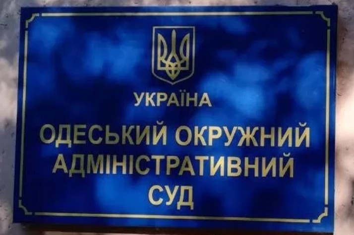 Світлана Мазур стала заступником керівника апарату Одеського окружного адмінсуду