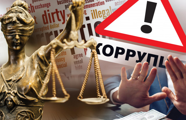 Антикоррупционный суд: конкурс в решающей стадии