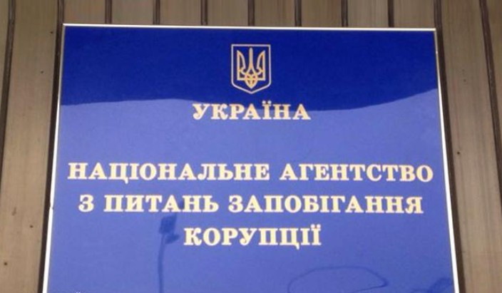 НАЗК виявило адміністративні правопорушення у діях народного депутата