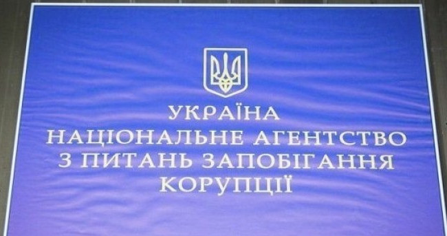 Нардеп, прокурор і посадовці: НАЗК направило до суду адмінпротоколи