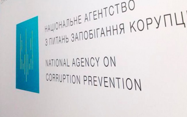 Депутатів, прокурора та чиновників запросили до НАЗК