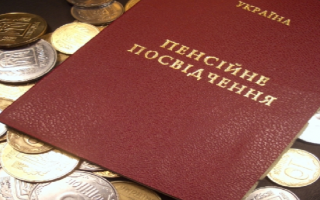 Пенсия-2019: правительство опубликовало данные о выплатах в Украине